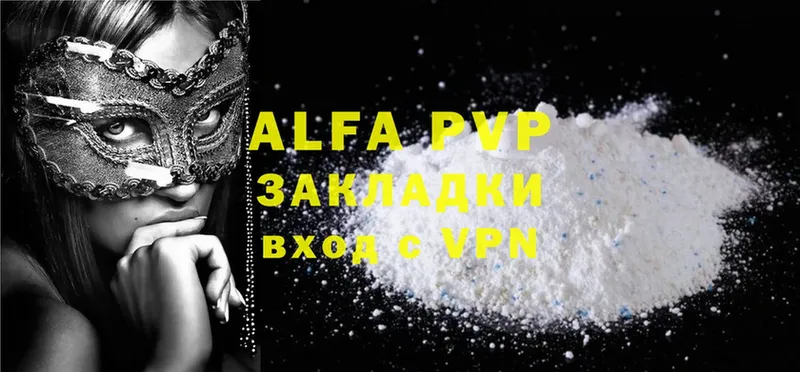 Alpha PVP Соль  Арамиль 