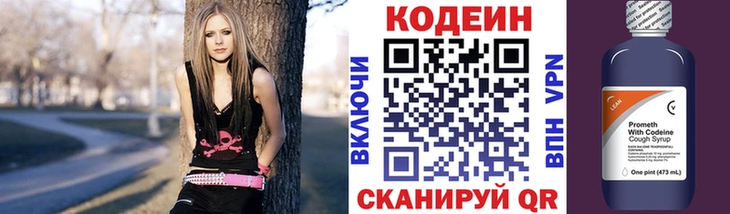 Codein Purple Drank  Арамиль 