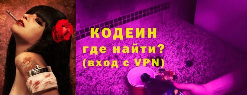 Кодеиновый сироп Lean Purple Drank  даркнет сайт  Арамиль 