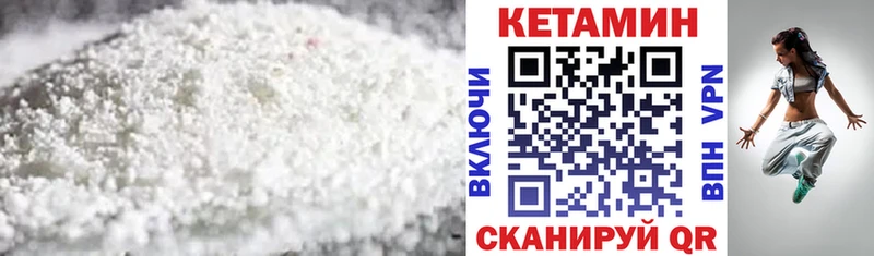 КЕТАМИН VHQ  Арамиль 