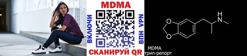 MDMA Molly  Арамиль 