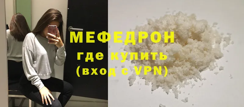 МЯУ-МЯУ mephedrone  Арамиль 