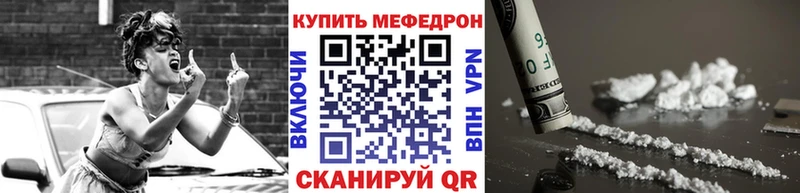 Меф мяу мяу  Арамиль 