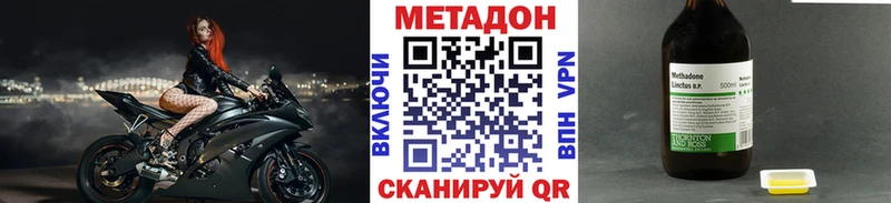 Метадон methadone darknet Telegram Арамиль