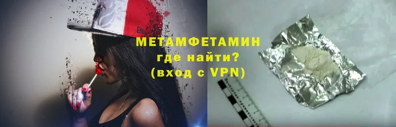 Метамфетамин винт Арамиль