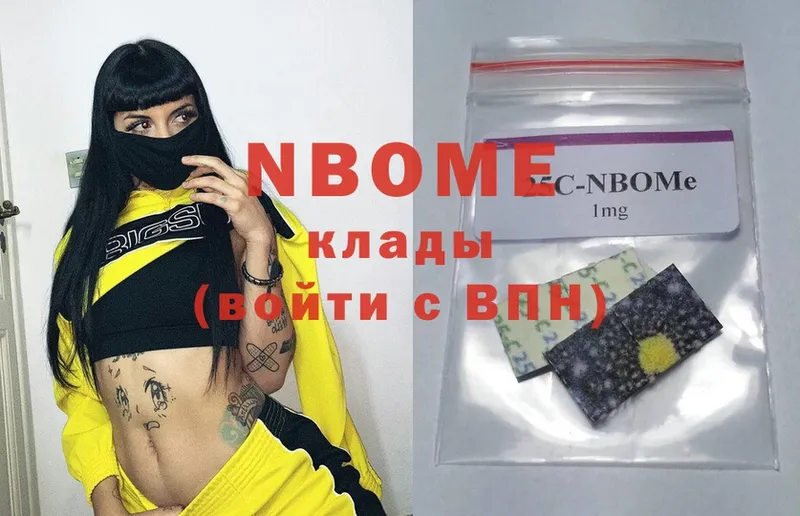 Марки 25I-NBOMe 1,8мг  hydra   Арамиль  купить наркоту 