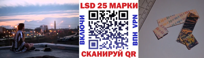 Марки 25I-NBOMe 1,8мг  Арамиль 